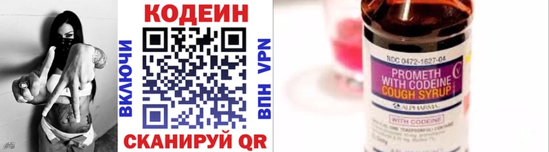 Кодеин Purple Drank  Кызыл 
