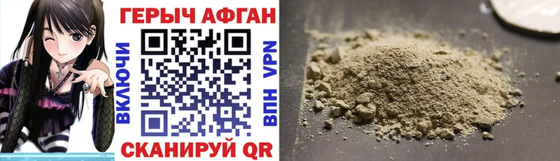 Героин афганец  Кызыл 