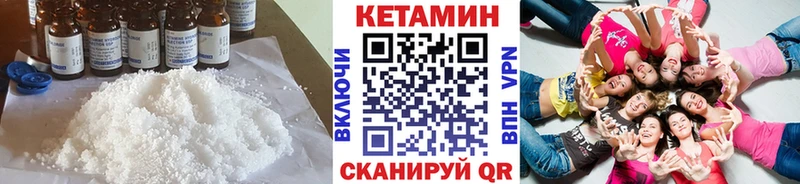 МЕГА ССЫЛКА  купить наркотики цена  Кызыл  Кетамин VHQ 