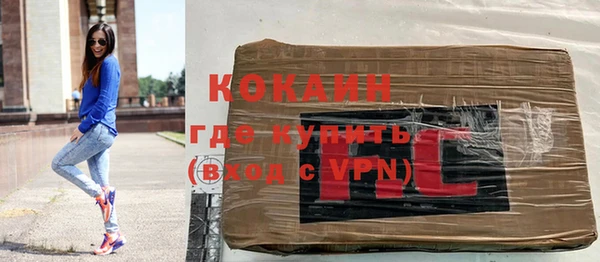 кокаин премиум Абинск