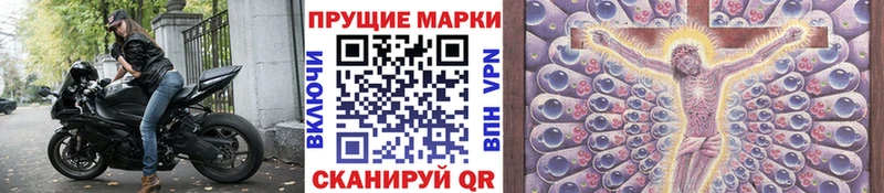 Марки N-bome 1,8мг наркошоп Кызыл